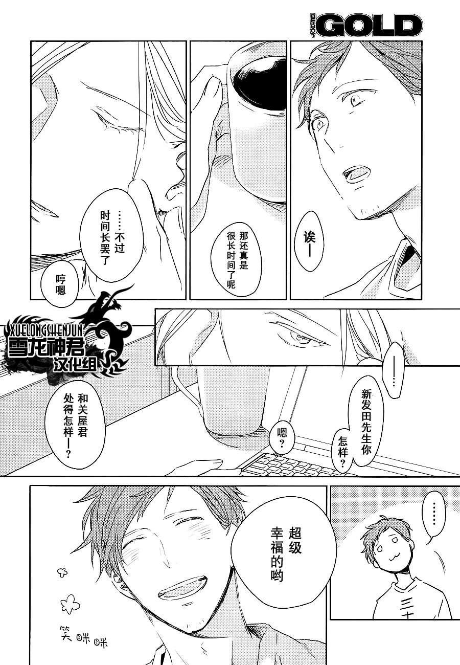 LINKS[耽美]韩漫全集-第4话无删减无遮挡章节图片 