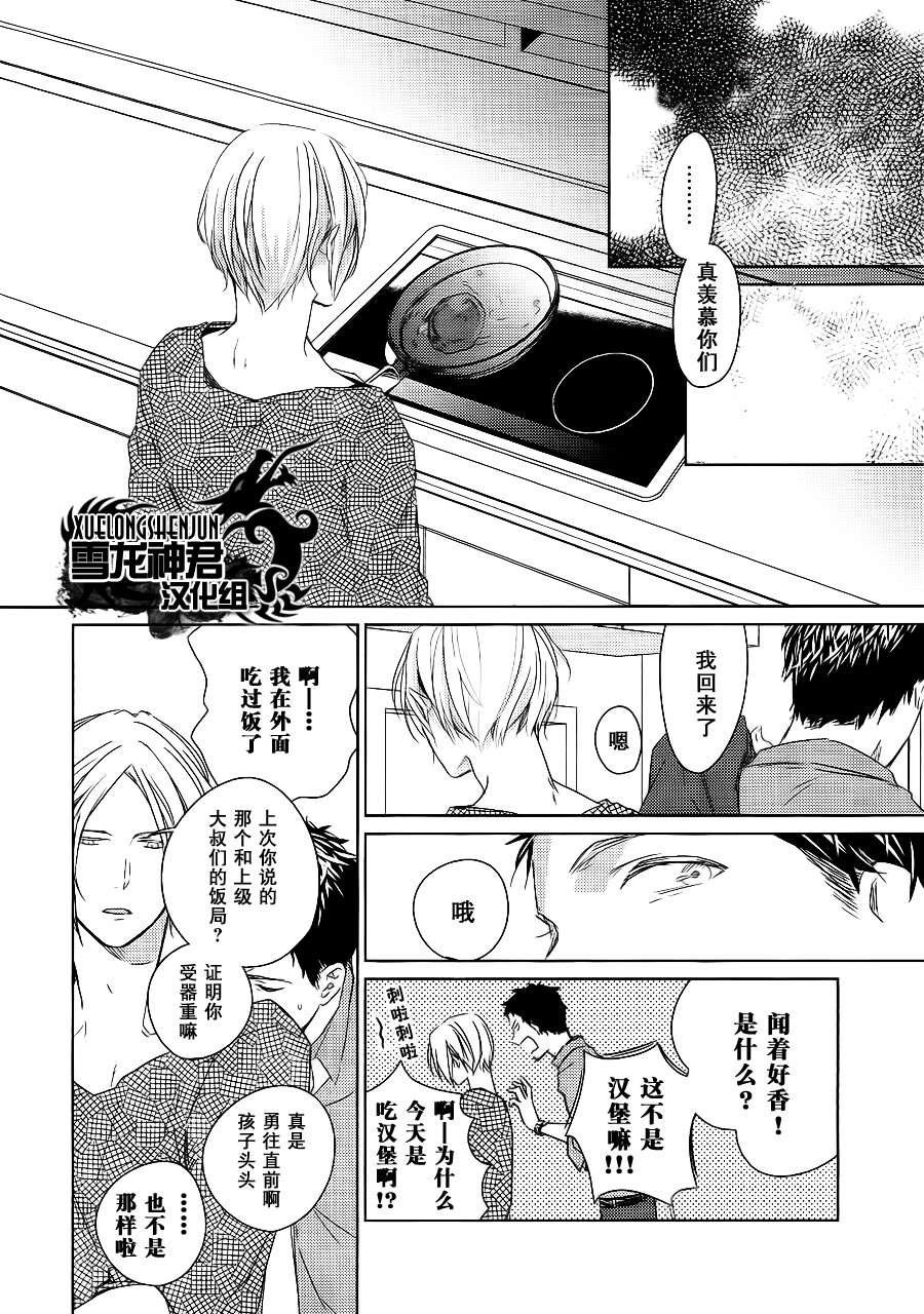 LINKS[耽美]韩漫全集-第4话无删减无遮挡章节图片 