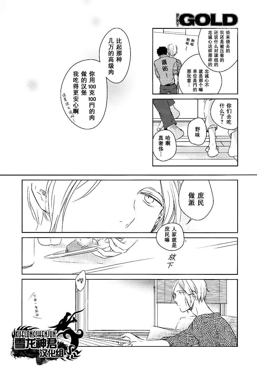 LINKS[耽美]韩漫全集-第4话无删减无遮挡章节图片 