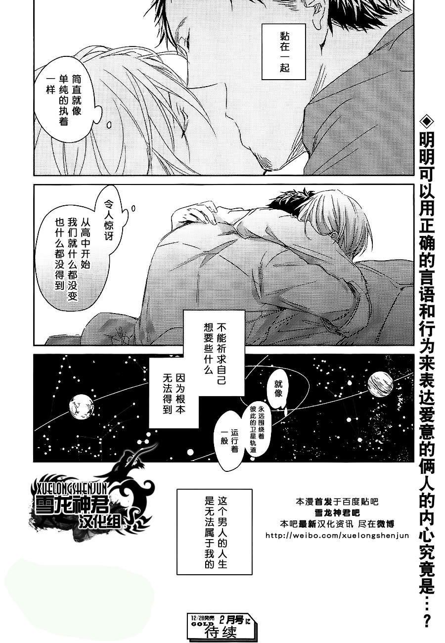 LINKS[耽美]韩漫全集-第4话无删减无遮挡章节图片 