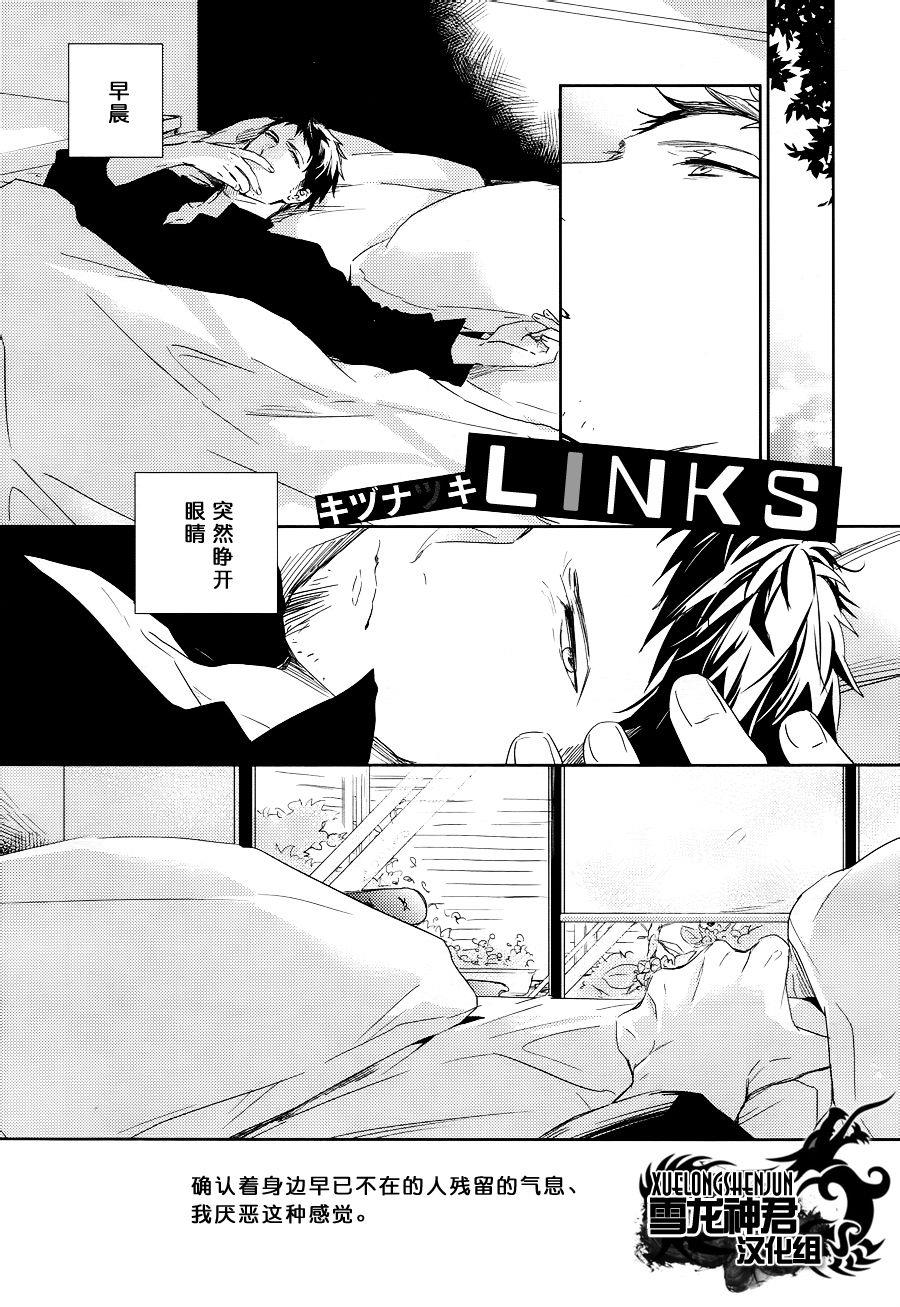 LINKS[耽美]韩漫全集-第5话无删减无遮挡章节图片 