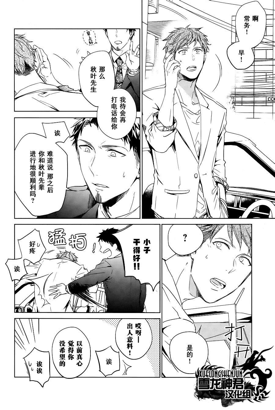 LINKS[耽美]韩漫全集-第5话无删减无遮挡章节图片 