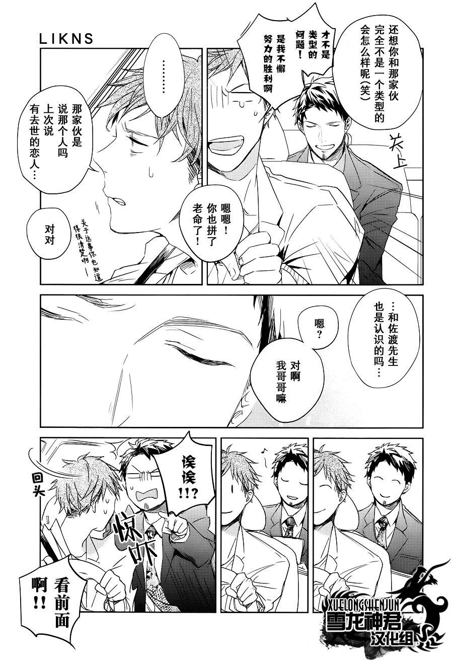 LINKS[耽美]韩漫全集-第5话无删减无遮挡章节图片 