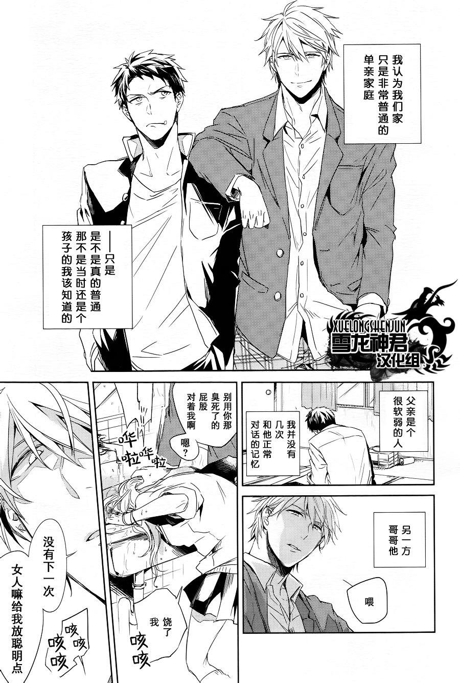 LINKS[耽美]韩漫全集-第5话无删减无遮挡章节图片 