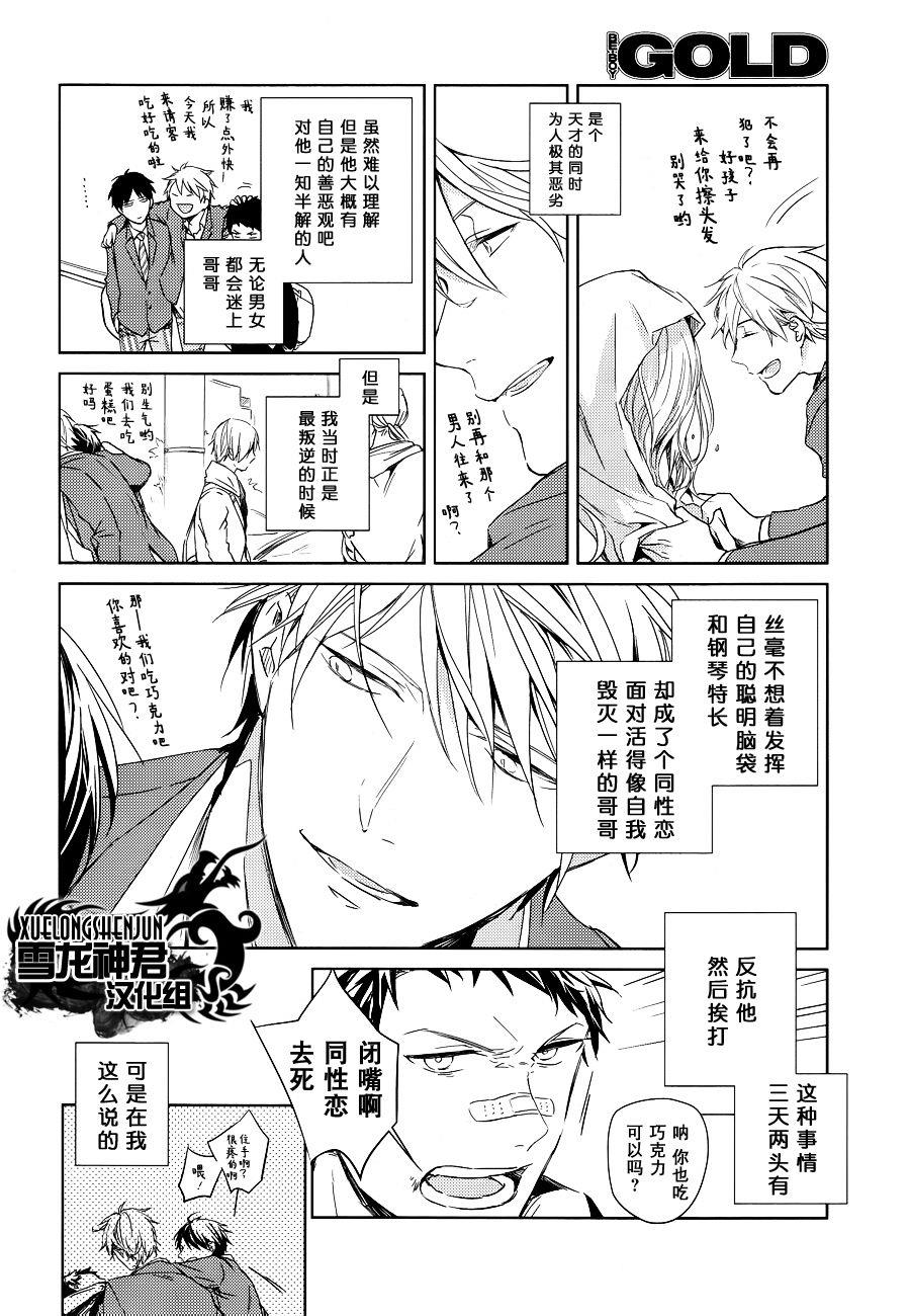 LINKS[耽美]韩漫全集-第5话无删减无遮挡章节图片 