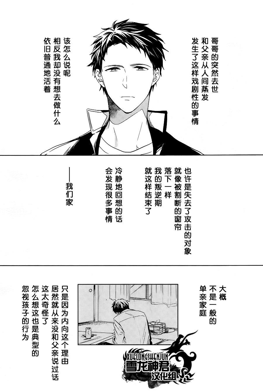 LINKS[耽美]韩漫全集-第5话无删减无遮挡章节图片 