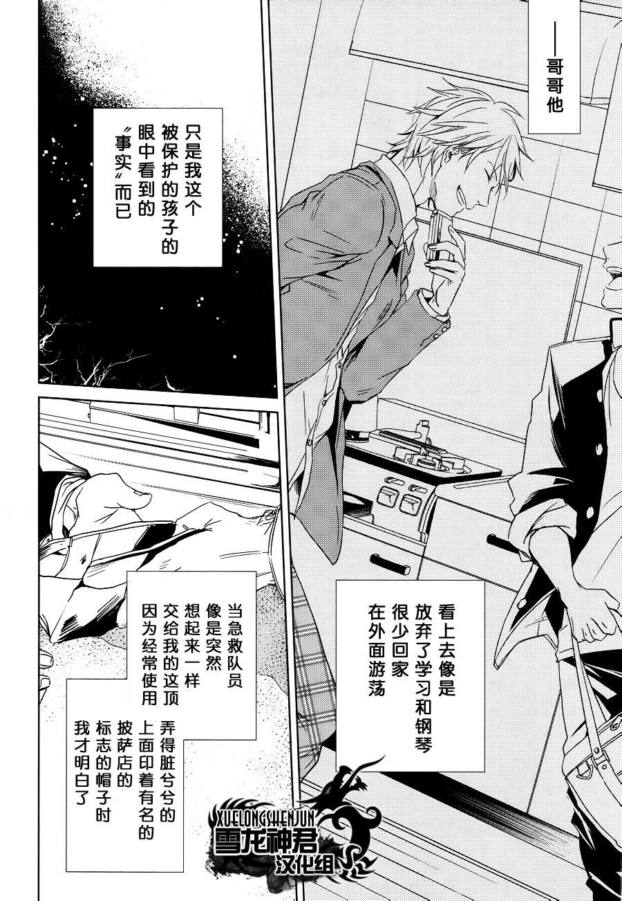 LINKS[耽美]韩漫全集-第5话无删减无遮挡章节图片 