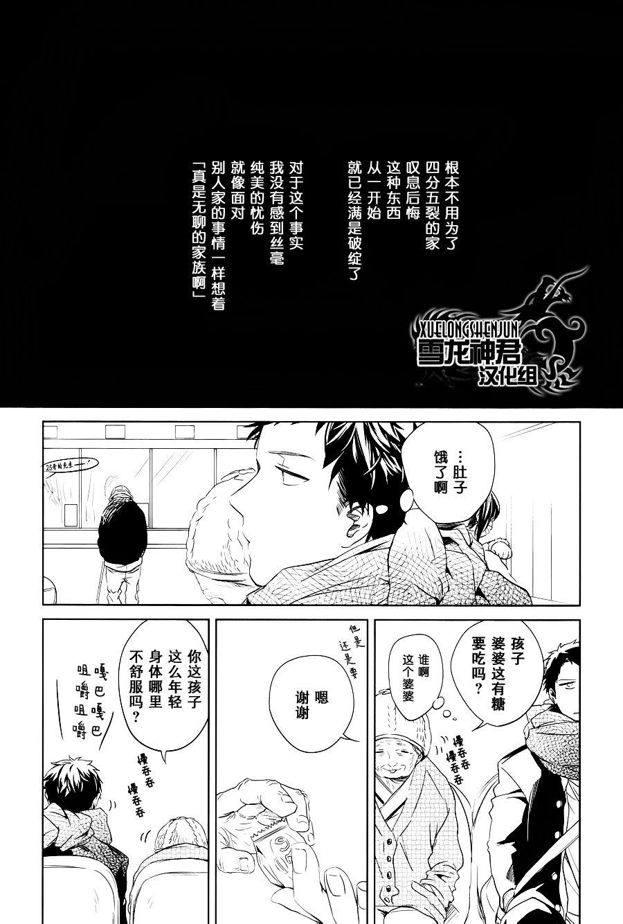 LINKS[耽美]韩漫全集-第5话无删减无遮挡章节图片 