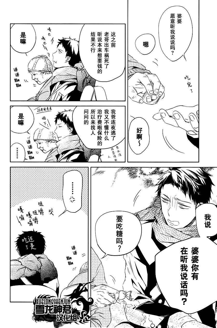 LINKS[耽美]韩漫全集-第5话无删减无遮挡章节图片 