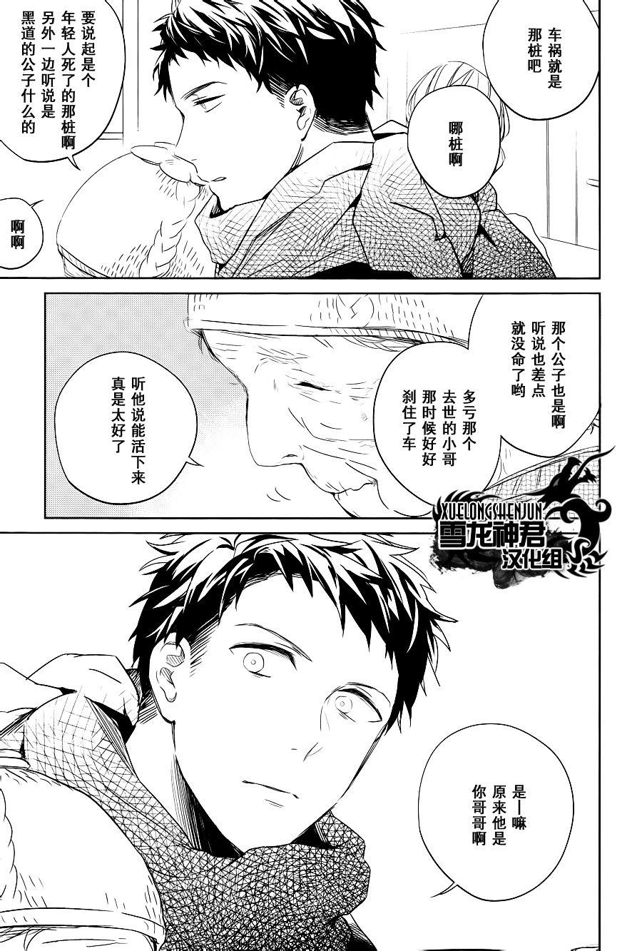 LINKS[耽美]韩漫全集-第5话无删减无遮挡章节图片 