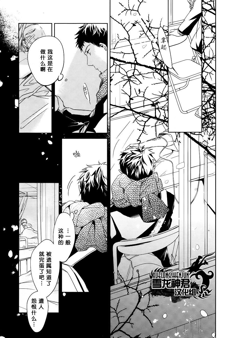 LINKS[耽美]韩漫全集-第5话无删减无遮挡章节图片 