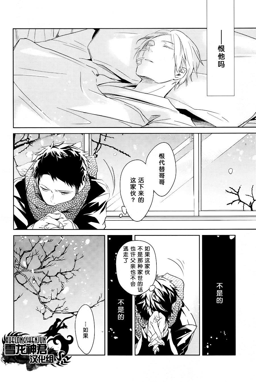 LINKS[耽美]韩漫全集-第5话无删减无遮挡章节图片 