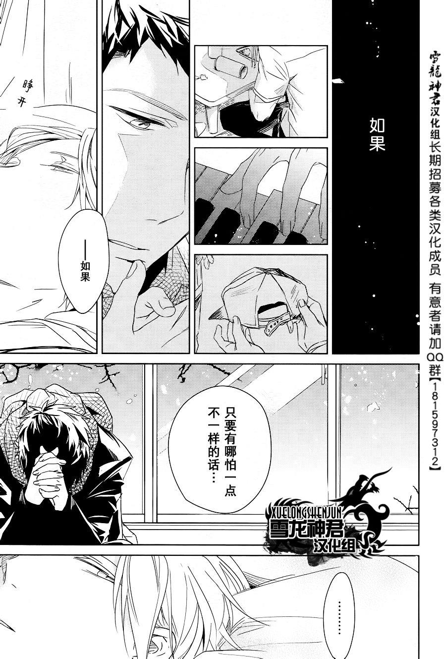 LINKS[耽美]韩漫全集-第5话无删减无遮挡章节图片 