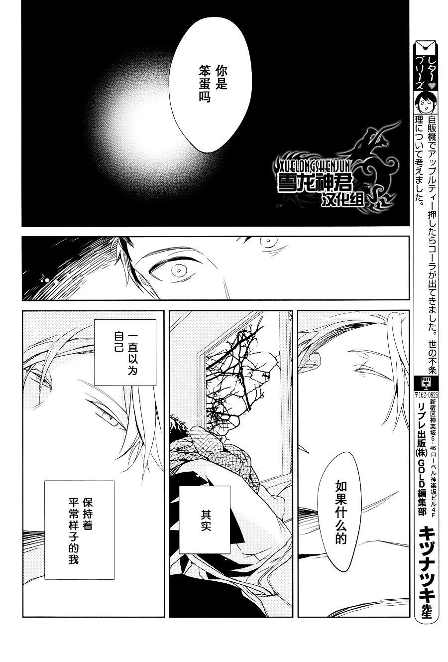 LINKS[耽美]韩漫全集-第5话无删减无遮挡章节图片 
