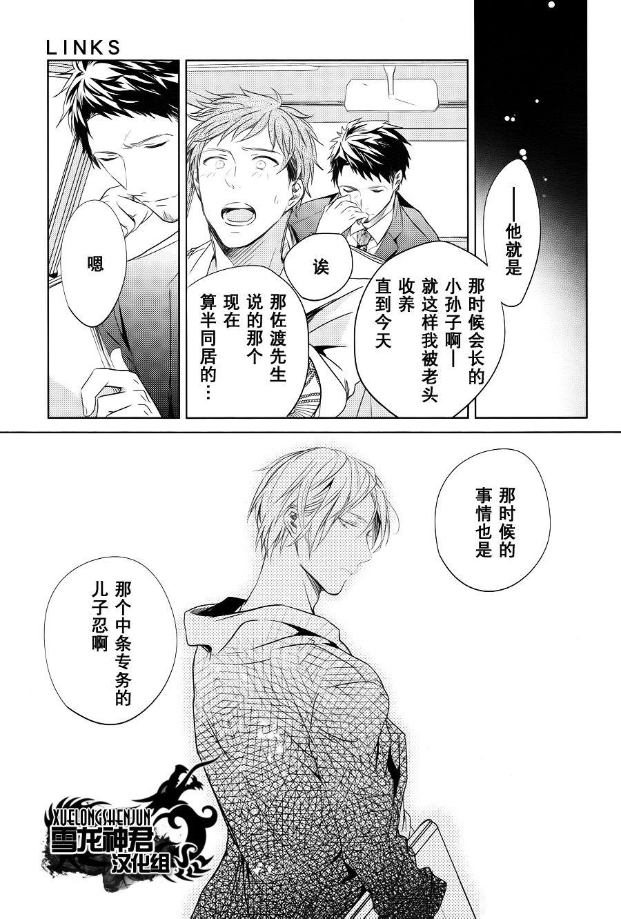 LINKS[耽美]韩漫全集-第5话无删减无遮挡章节图片 