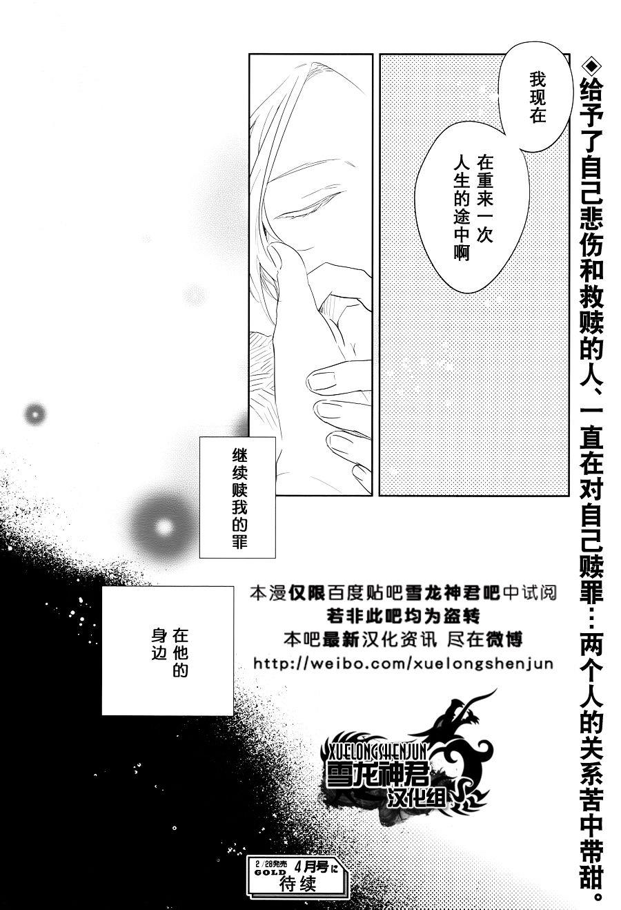 LINKS[耽美]韩漫全集-第5话无删减无遮挡章节图片 