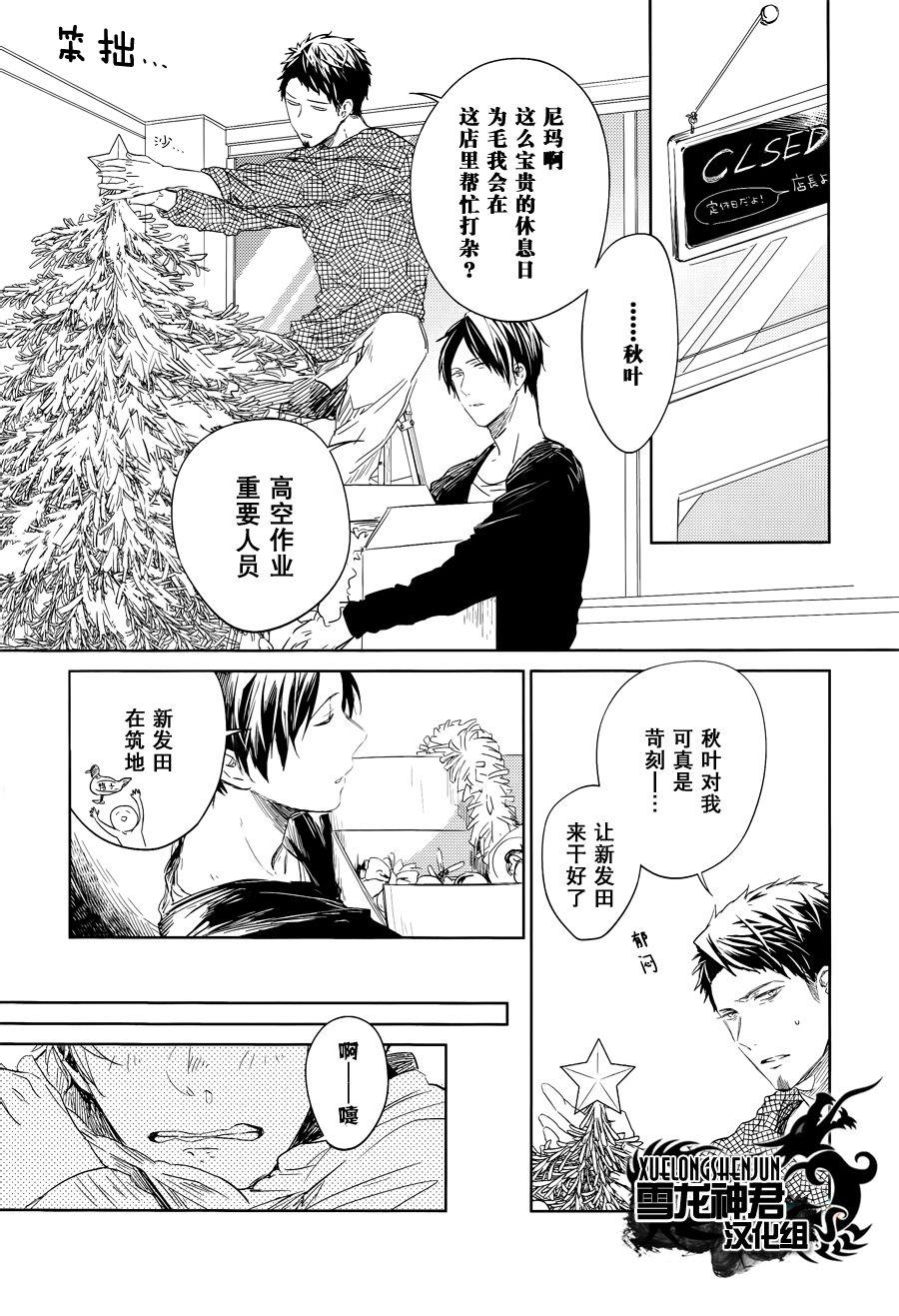 LINKS[耽美]韩漫全集-第6-1话无删减无遮挡章节图片 