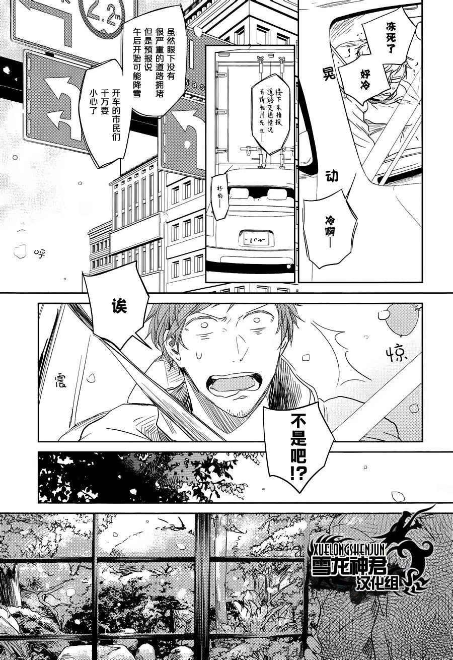LINKS[耽美]韩漫全集-第6-1话无删减无遮挡章节图片 