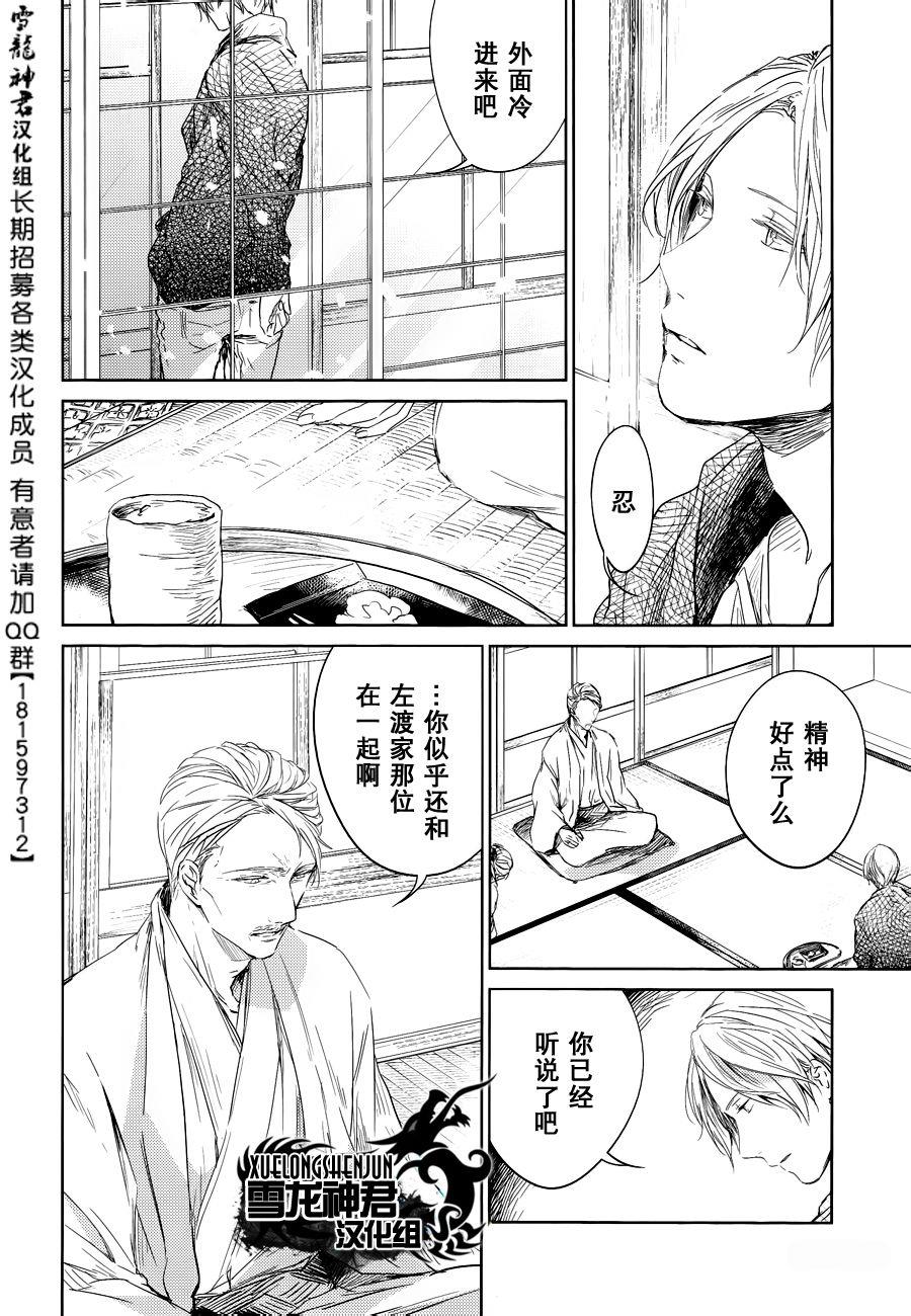LINKS[耽美]韩漫全集-第6-1话无删减无遮挡章节图片 