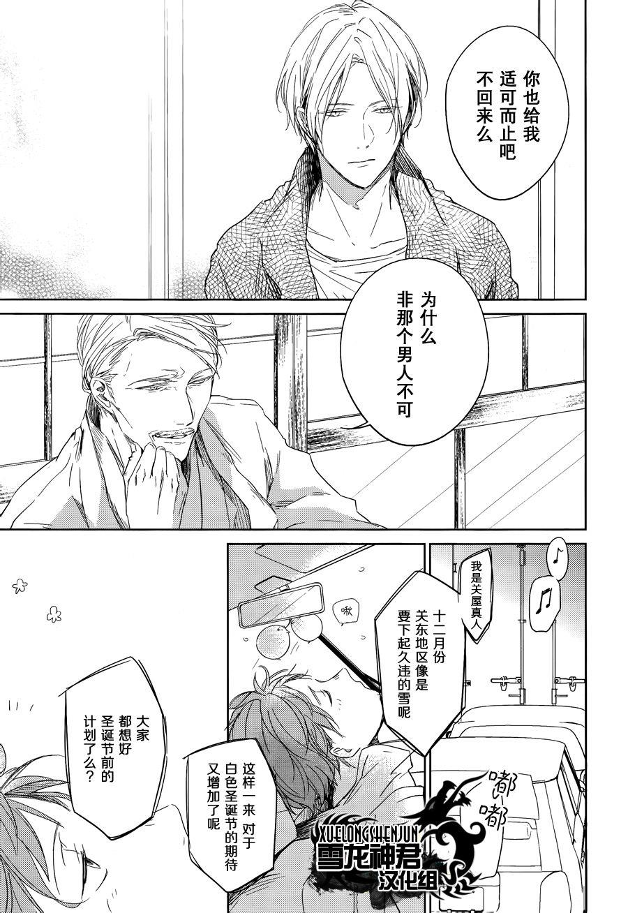LINKS[耽美]韩漫全集-第6-1话无删减无遮挡章节图片 