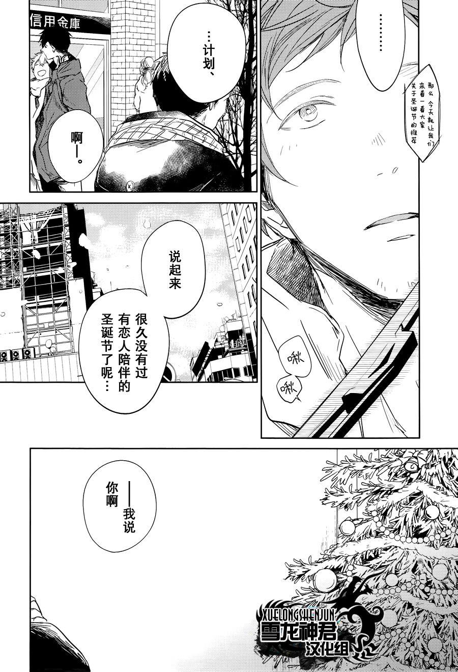 LINKS[耽美]韩漫全集-第6-1话无删减无遮挡章节图片 