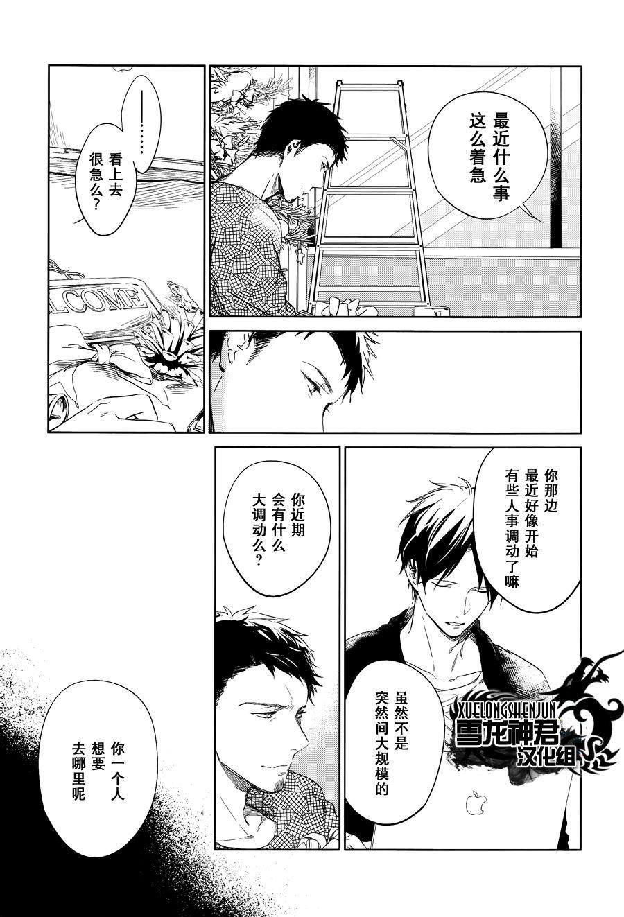 LINKS[耽美]韩漫全集-第6-1话无删减无遮挡章节图片 