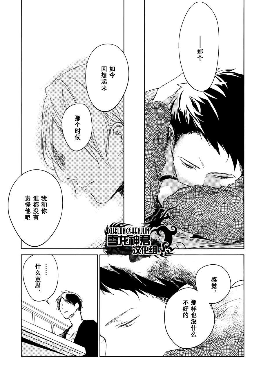LINKS[耽美]韩漫全集-第6-1话无删减无遮挡章节图片 