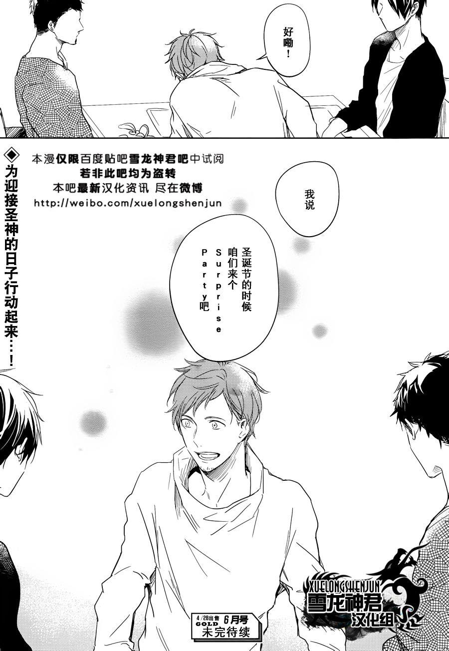 LINKS[耽美]韩漫全集-第6-1话无删减无遮挡章节图片 