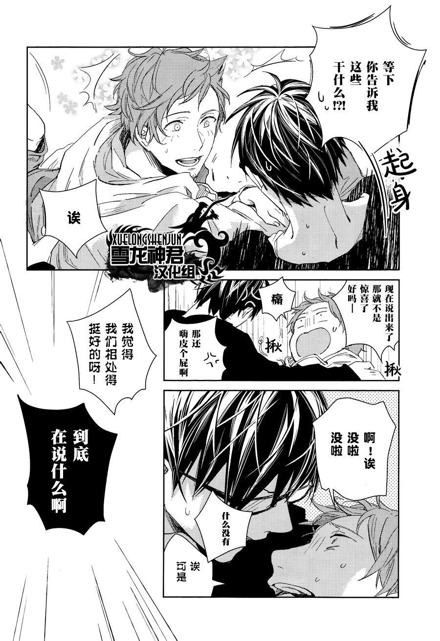 LINKS[耽美]韩漫全集-第6-2.话无删减无遮挡章节图片 