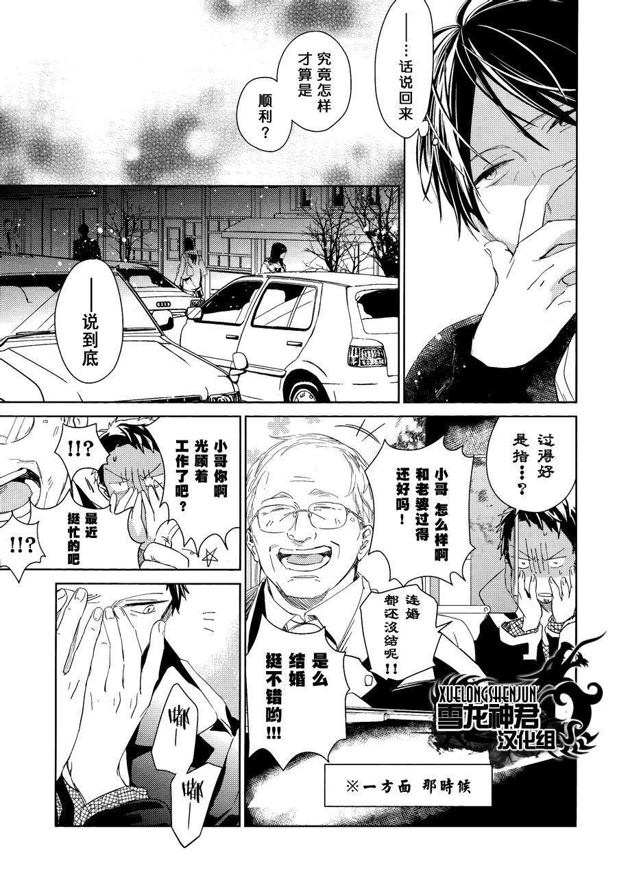 LINKS[耽美]韩漫全集-第6-2.话无删减无遮挡章节图片 