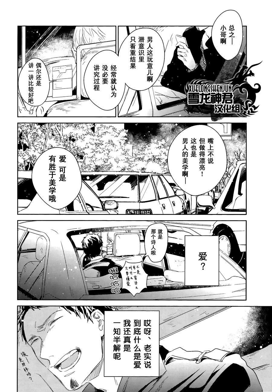 LINKS[耽美]韩漫全集-第6-2.话无删减无遮挡章节图片 