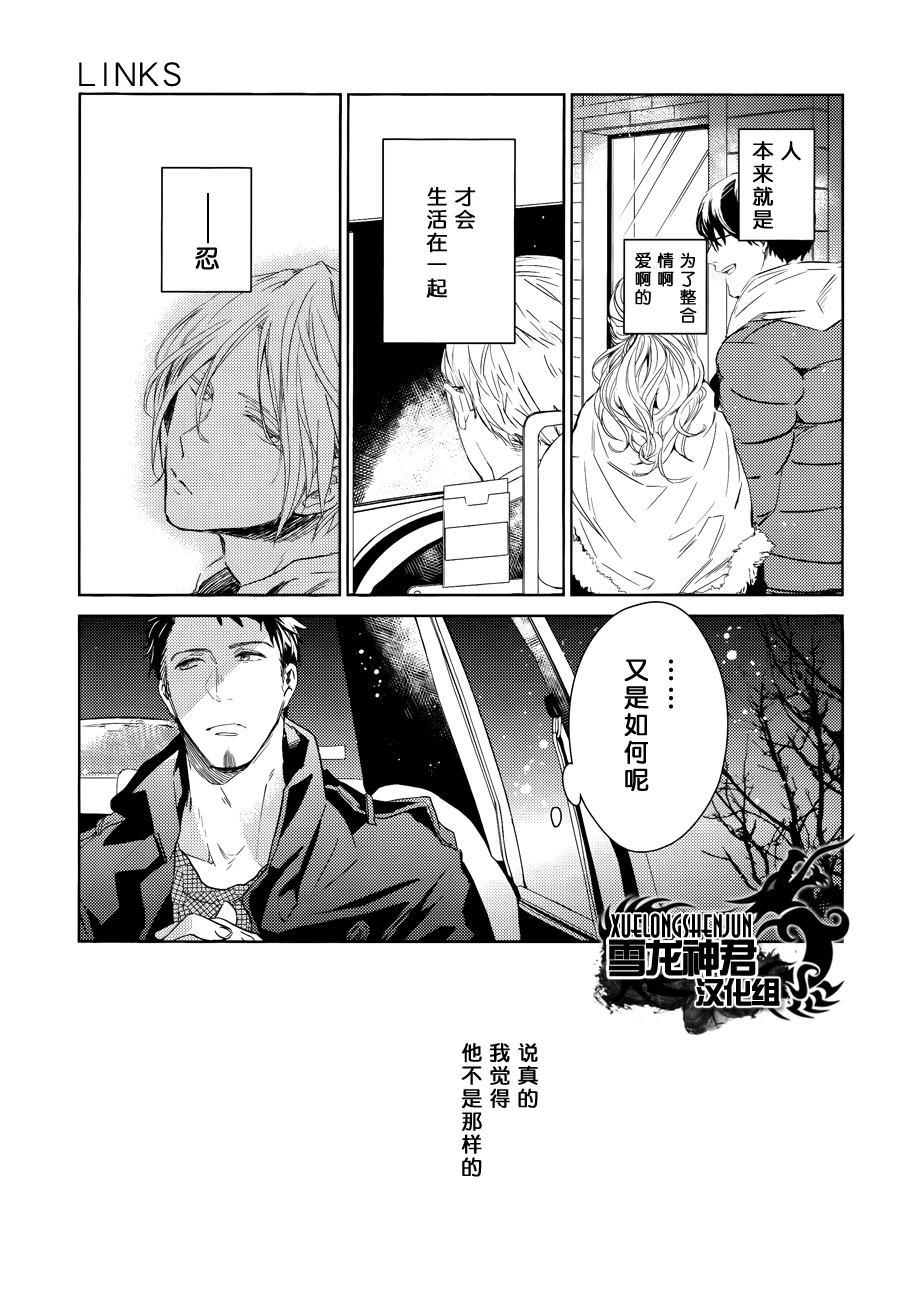 LINKS[耽美]韩漫全集-第6-2.话无删减无遮挡章节图片 
