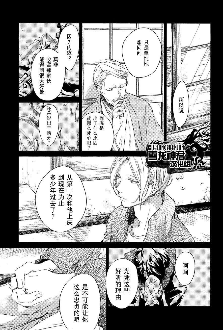LINKS[耽美]韩漫全集-第6-2.话无删减无遮挡章节图片 