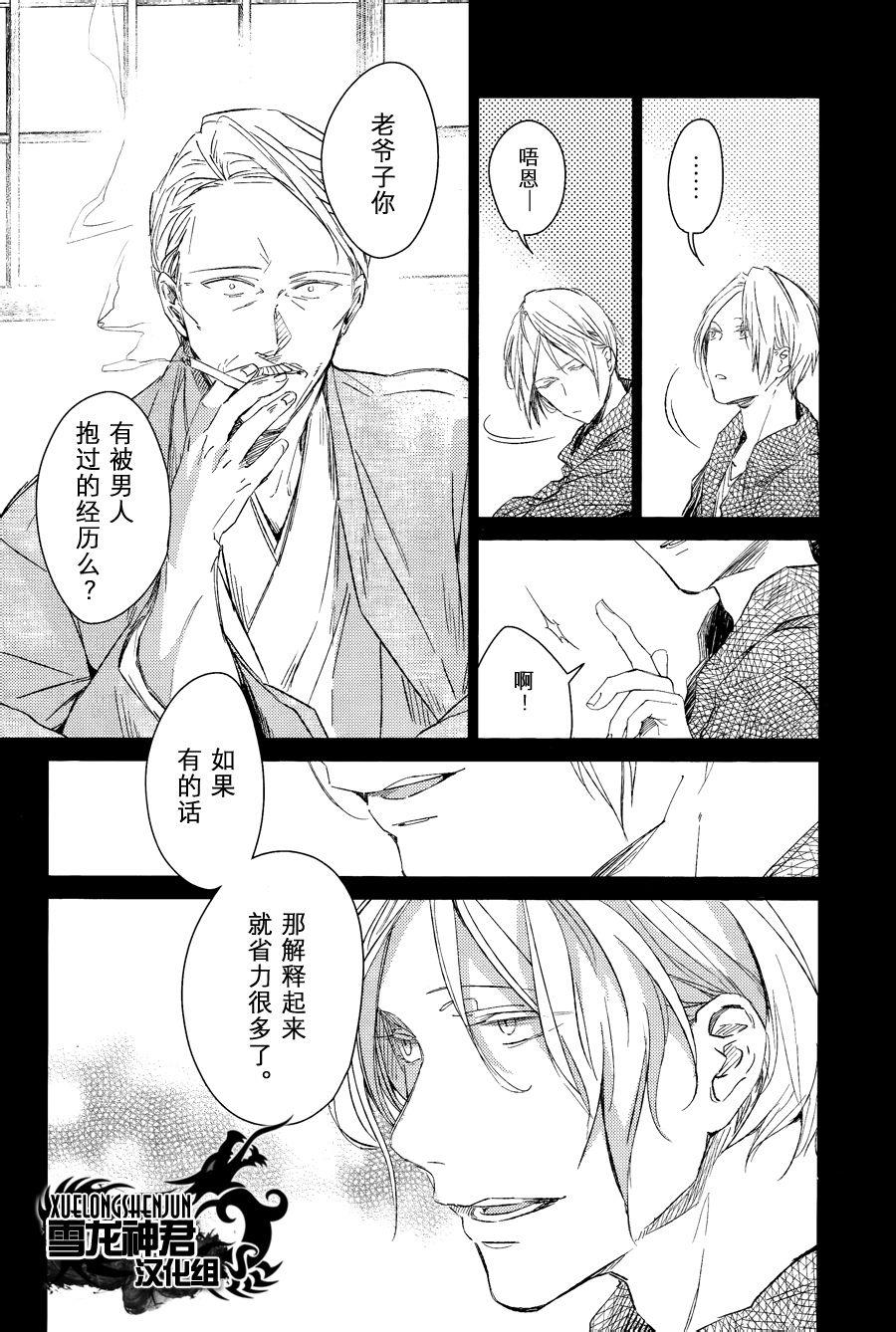LINKS[耽美]韩漫全集-第6-2.话无删减无遮挡章节图片 