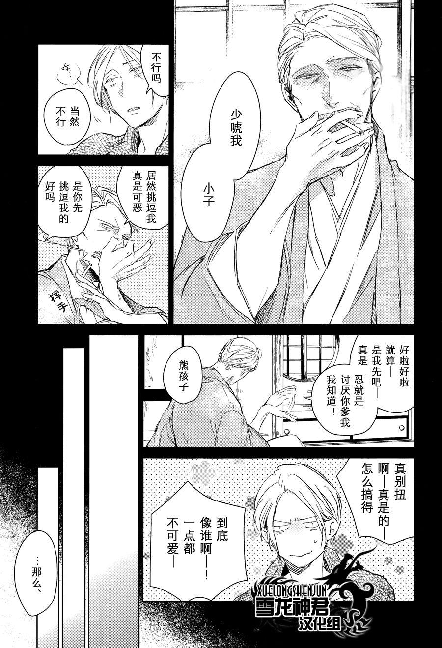 LINKS[耽美]韩漫全集-第6-2.话无删减无遮挡章节图片 