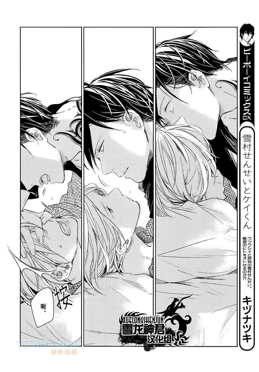 LINKS[耽美]韩漫全集-第6-3.话无删减无遮挡章节图片 