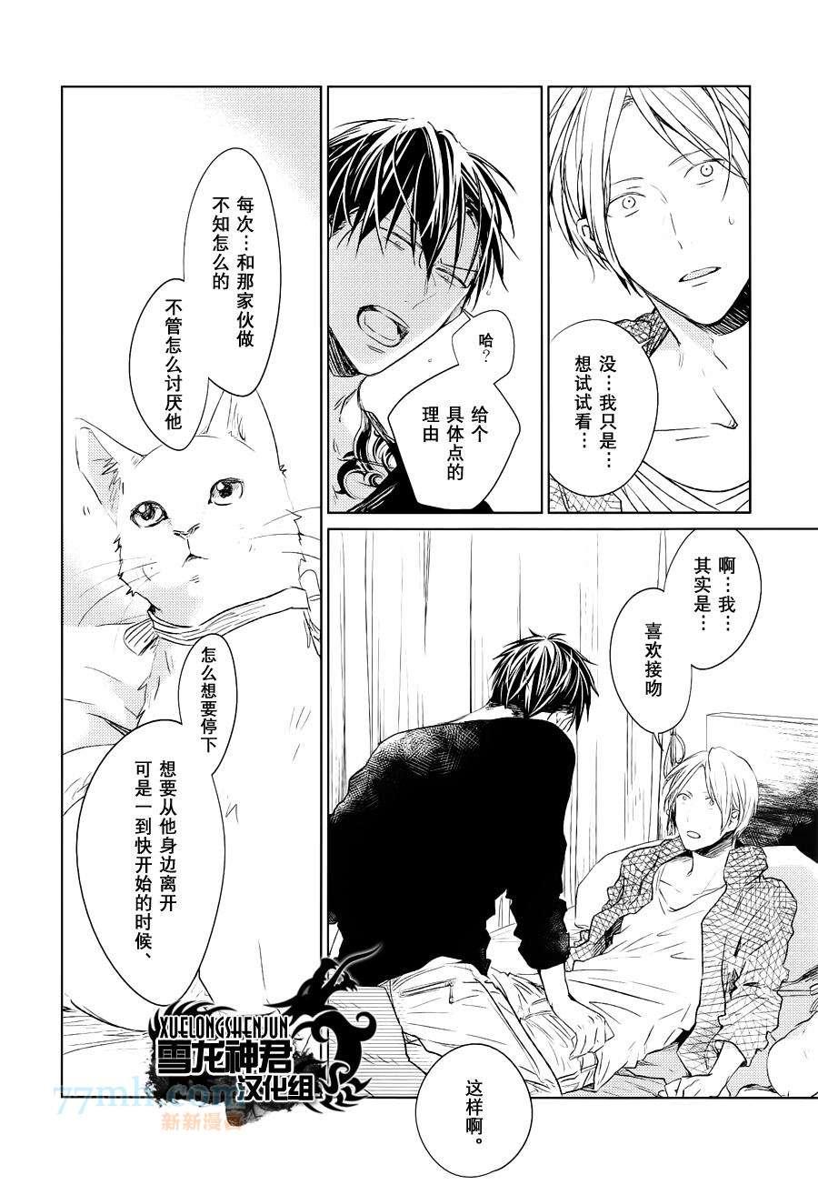 LINKS[耽美]韩漫全集-第6-3.话无删减无遮挡章节图片 