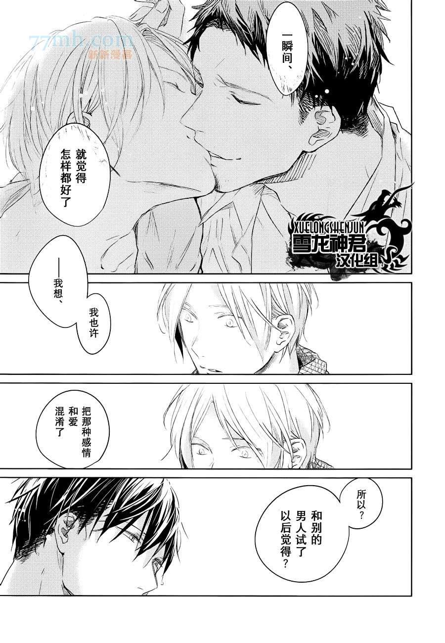 LINKS[耽美]韩漫全集-第6-3.话无删减无遮挡章节图片 