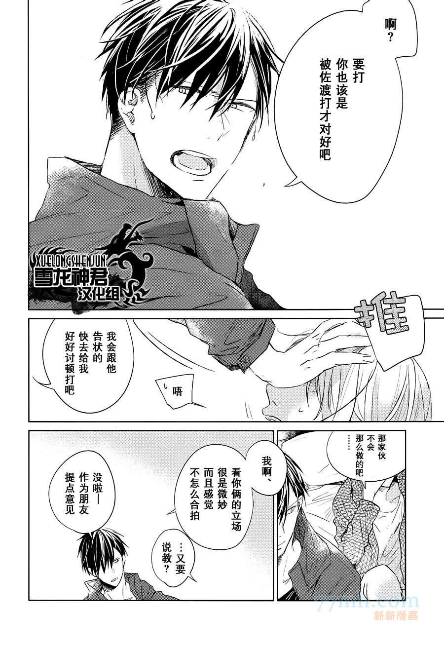 LINKS[耽美]韩漫全集-第6-3.话无删减无遮挡章节图片 