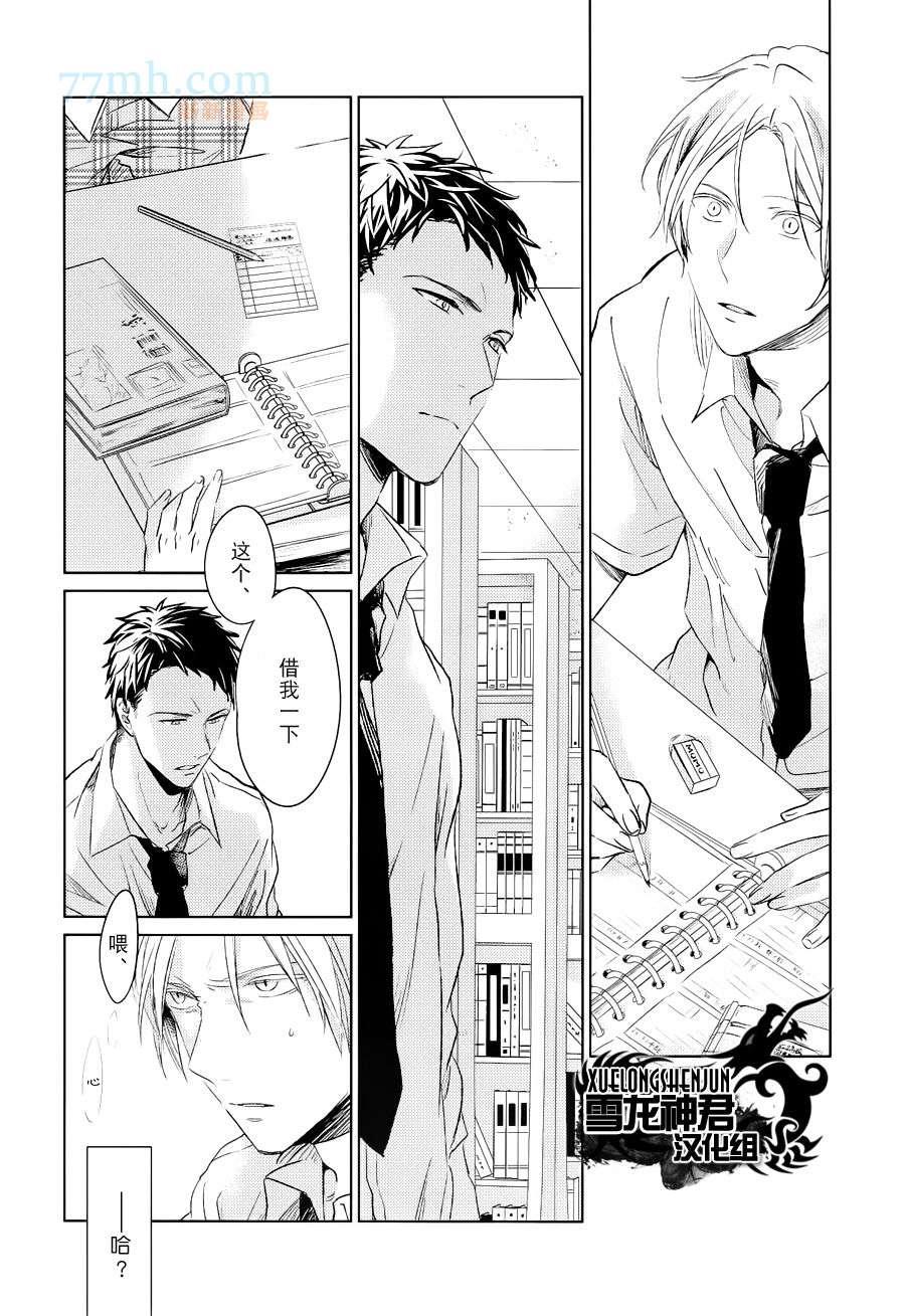 LINKS[耽美]韩漫全集-第6-3.话无删减无遮挡章节图片 