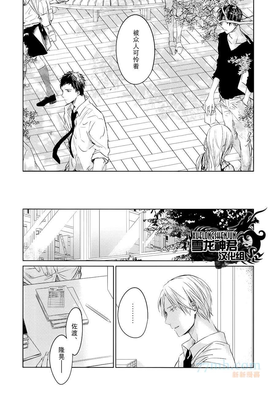 LINKS[耽美]韩漫全集-第6-3.话无删减无遮挡章节图片 