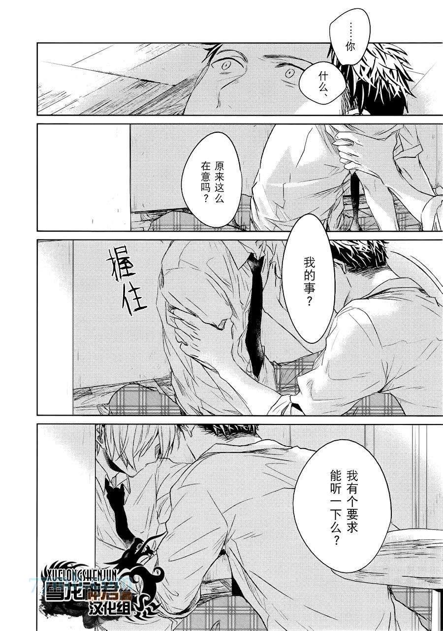 LINKS[耽美]韩漫全集-第6-3.话无删减无遮挡章节图片 