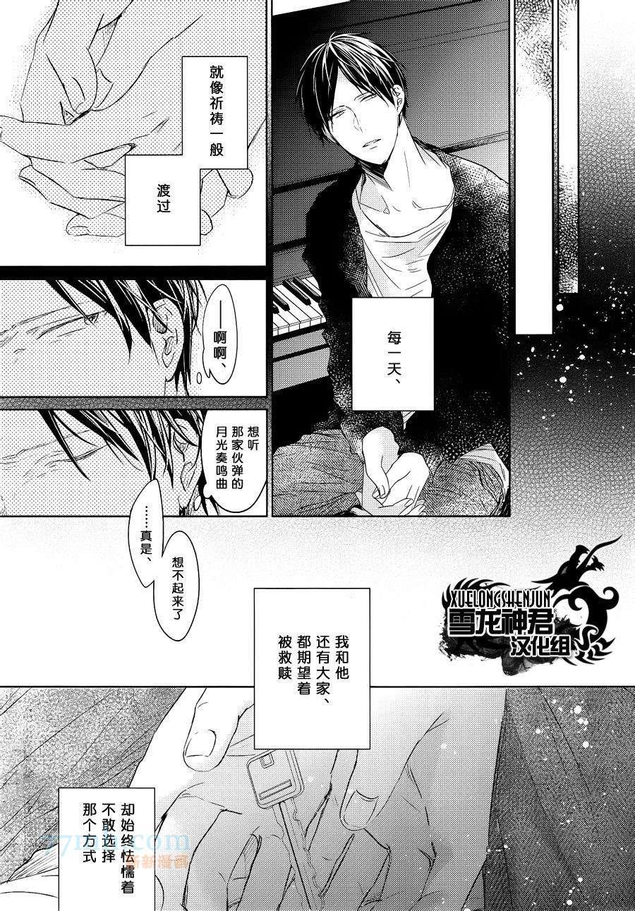 LINKS[耽美]韩漫全集-第6-3.话无删减无遮挡章节图片 
