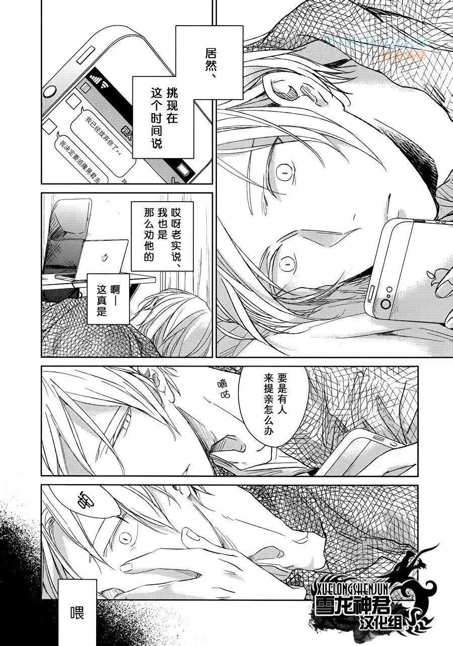 LINKS[耽美]韩漫全集-第6-3.话无删减无遮挡章节图片 