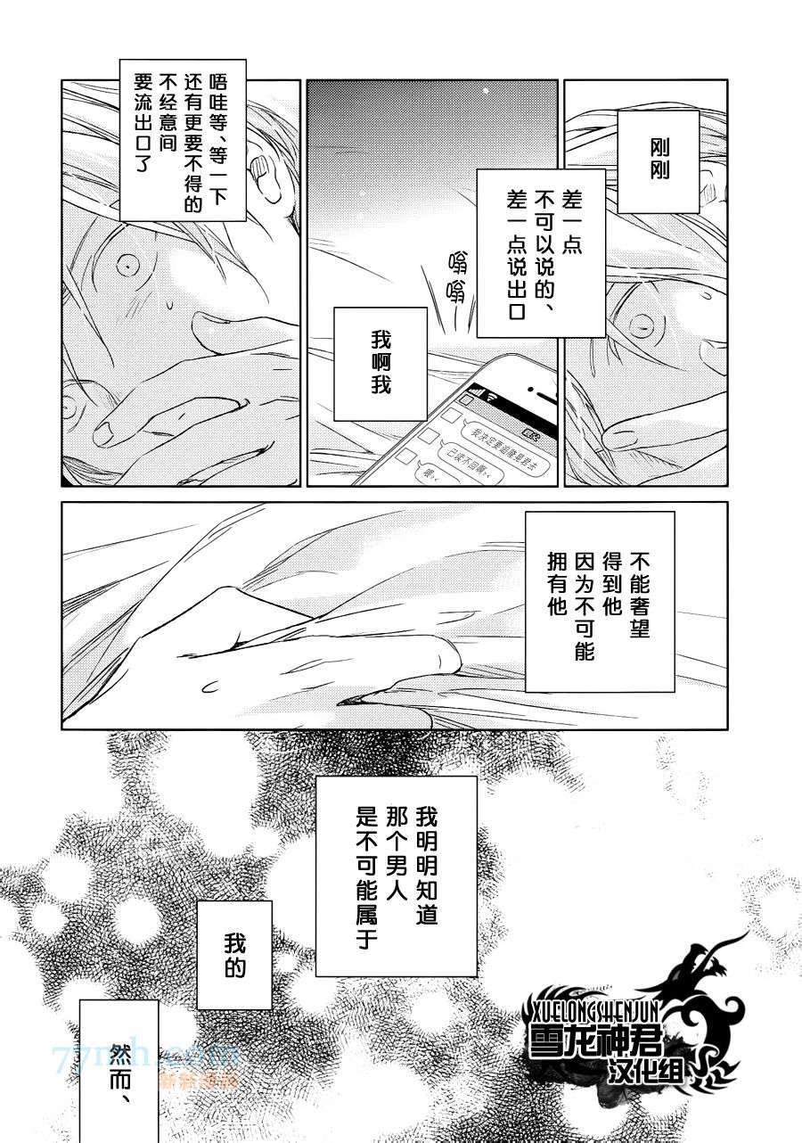 LINKS[耽美]韩漫全集-第6-3.话无删减无遮挡章节图片 
