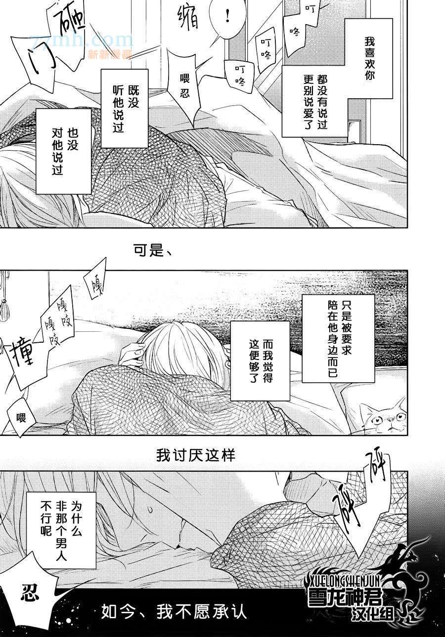 LINKS[耽美]韩漫全集-第6-3.话无删减无遮挡章节图片 