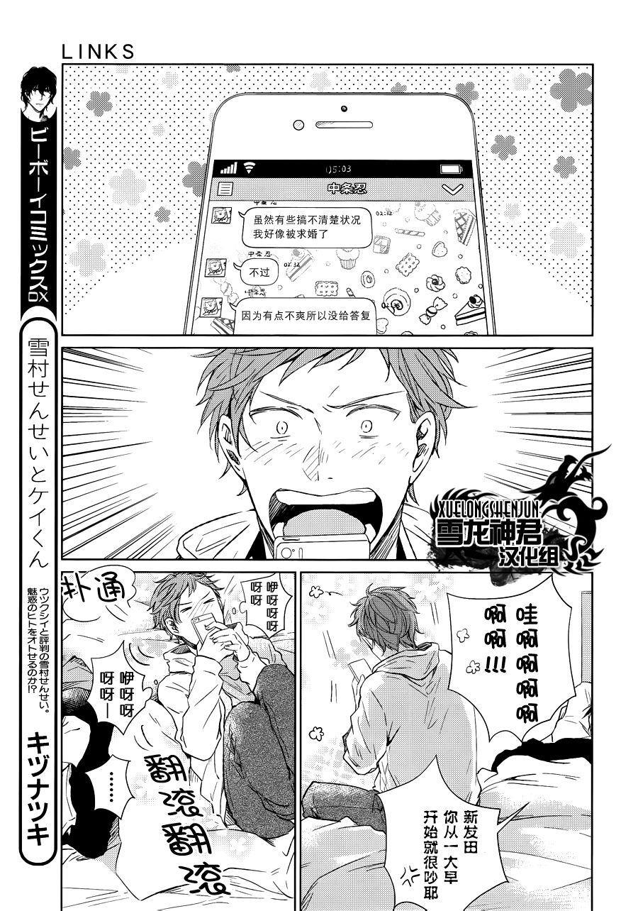 LINKS[耽美]韩漫全集-第6-4.话无删减无遮挡章节图片 