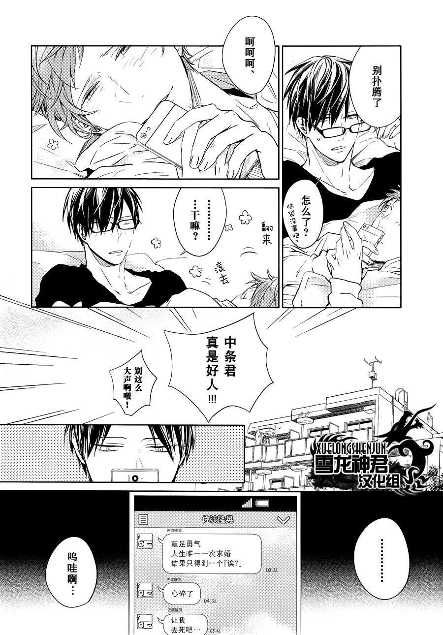LINKS[耽美]韩漫全集-第6-4.话无删减无遮挡章节图片 