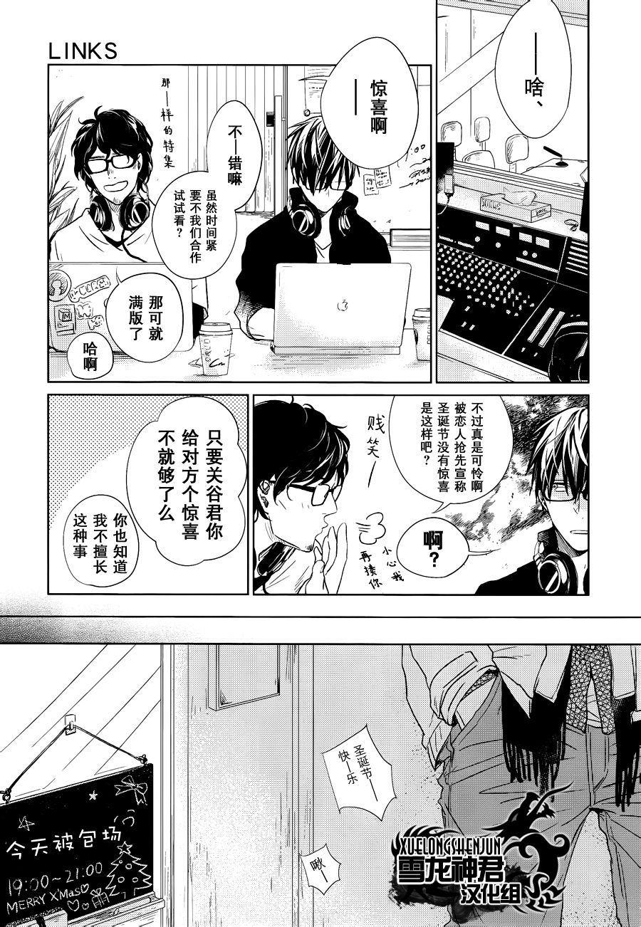 LINKS[耽美]韩漫全集-第6-4.话无删减无遮挡章节图片 