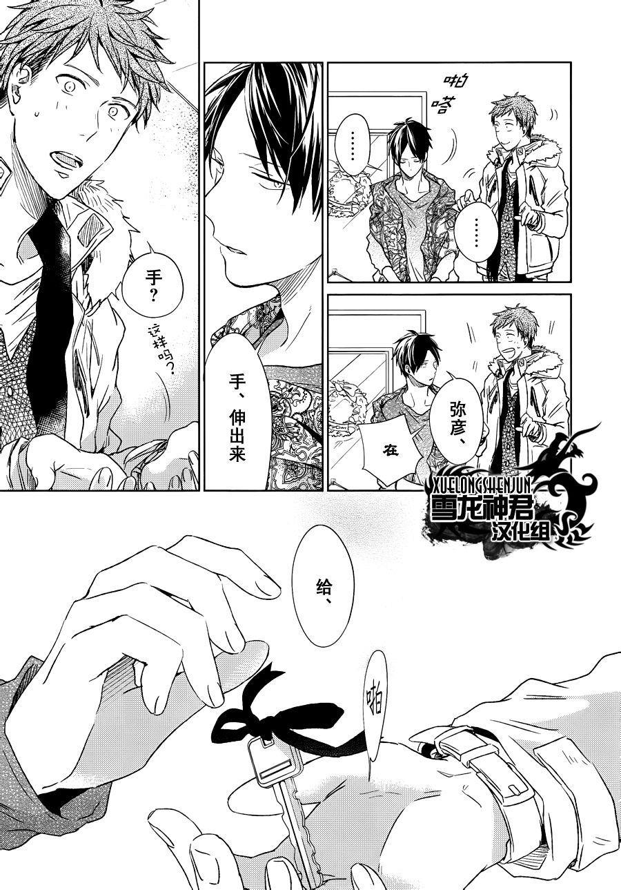 LINKS[耽美]韩漫全集-第6-4.话无删减无遮挡章节图片 